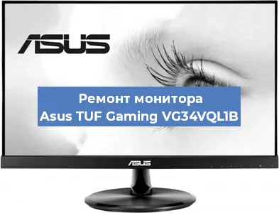 Замена разъема питания на мониторе Asus TUF Gaming VG34VQL1B в Белгороде